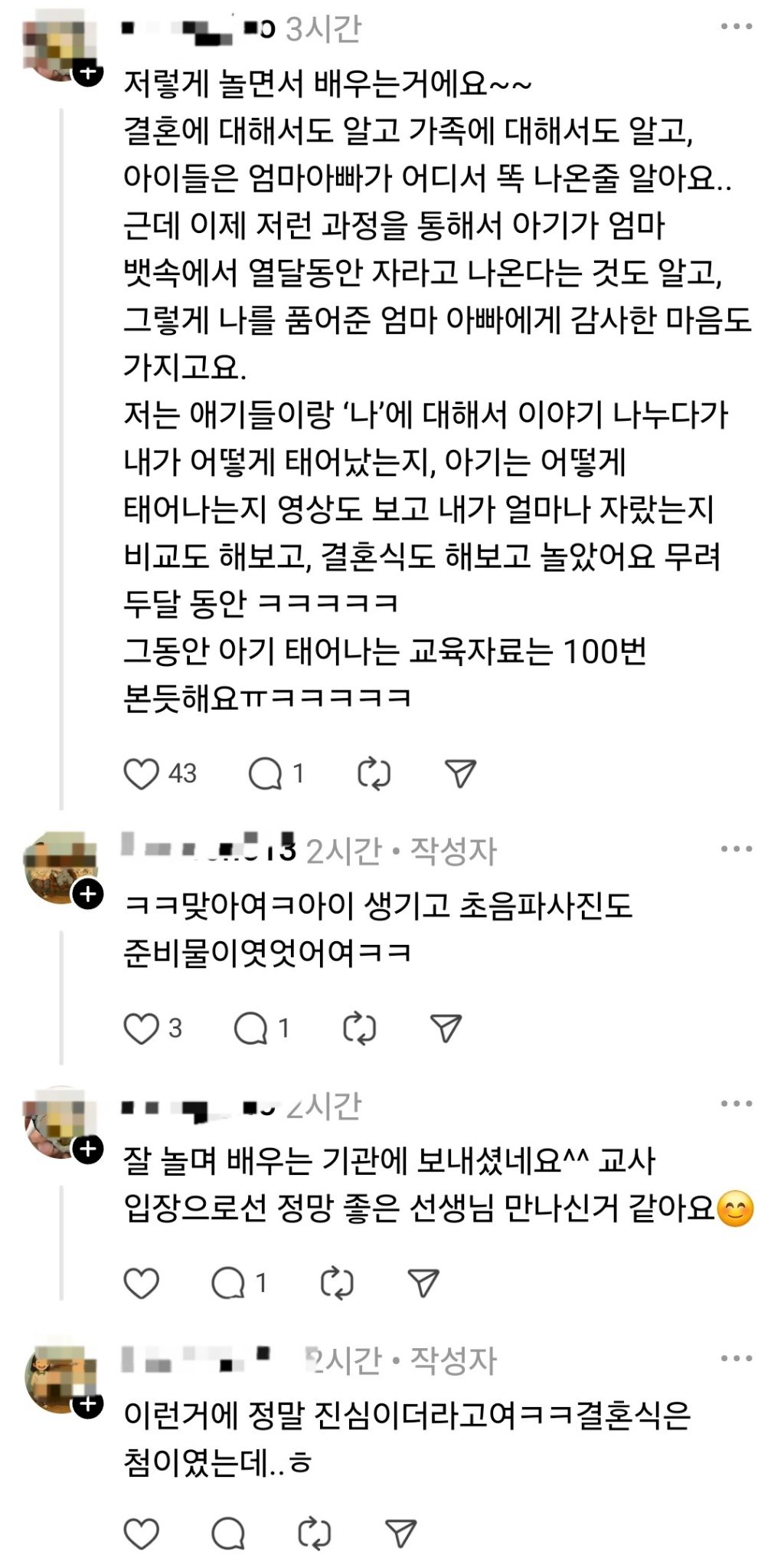 제대로 본격적이라는 어린이집 결혼식 | 인스티즈