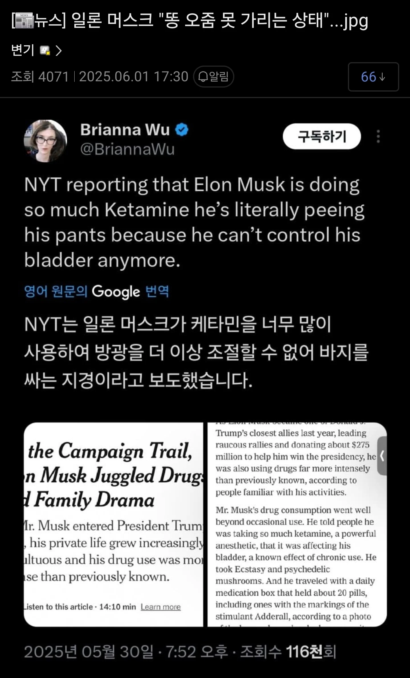 [📰뉴스] 일론 머스크 "똥 오줌 못 가리는 상태"...jpg  | 인스티즈