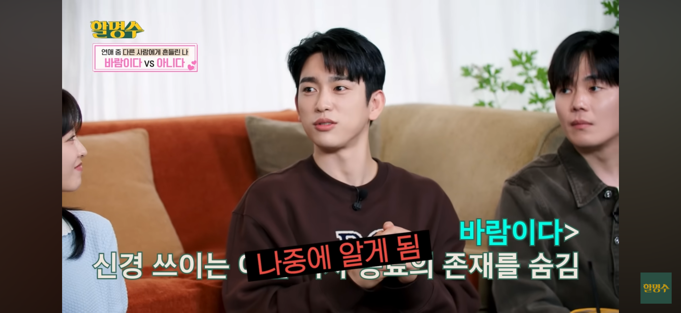 바람이다 vs 아니다 | 인스티즈
