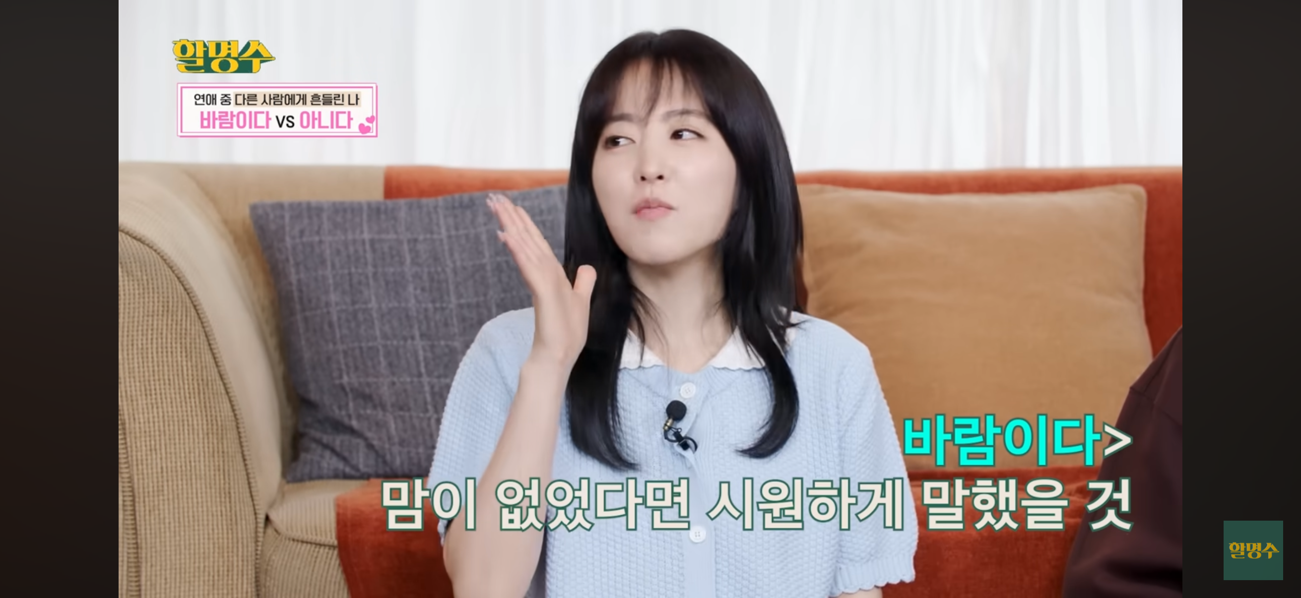 바람이다 vs 아니다 | 인스티즈
