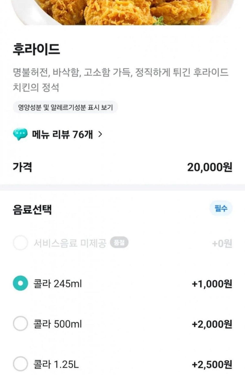 요즘 배달 치킨 근황..jpg