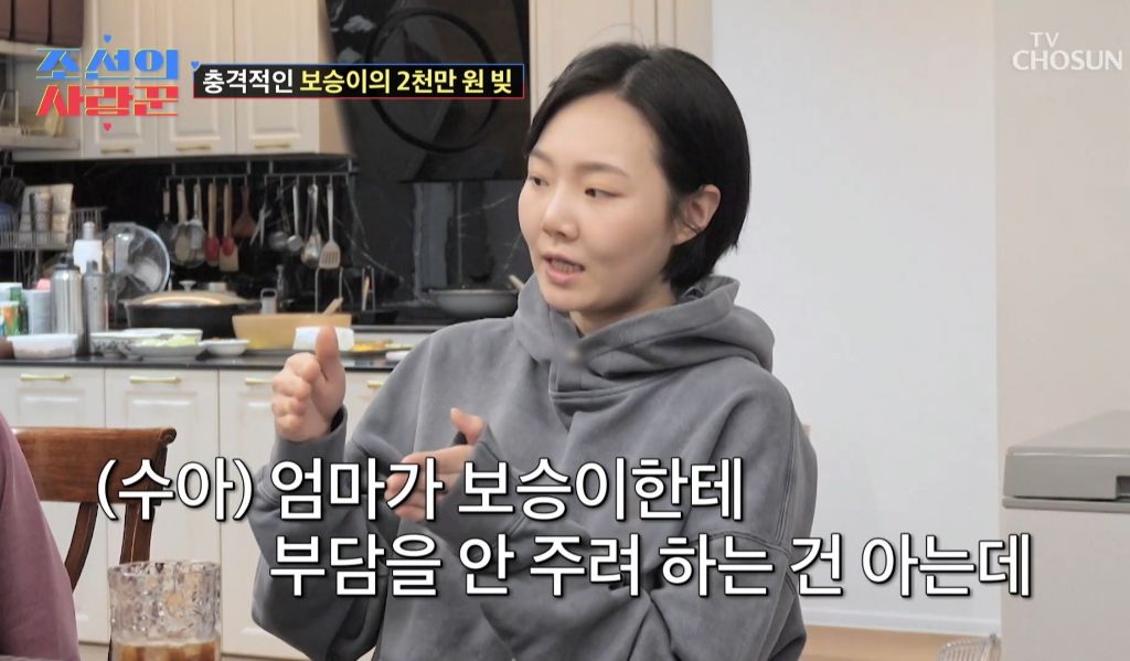 남동생이 엄마한테 2000만원 빌려간걸 알게된 딸의 반응 | 인스티즈
