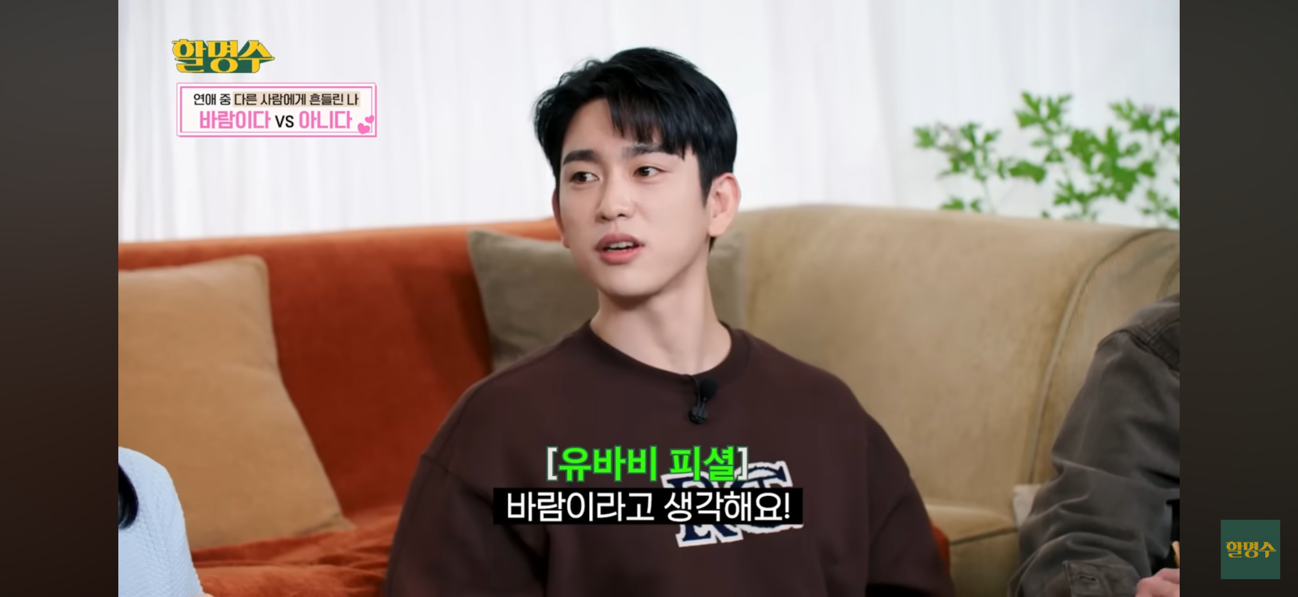바람이다 vs 아니다 | 인스티즈