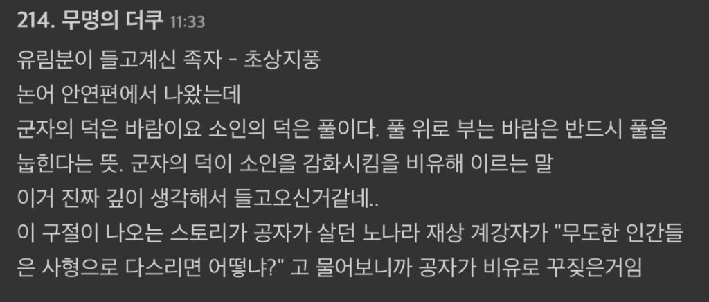 먼가 힙한 오늘 이재명 지지하는 안동 유림 분들 | 인스티즈