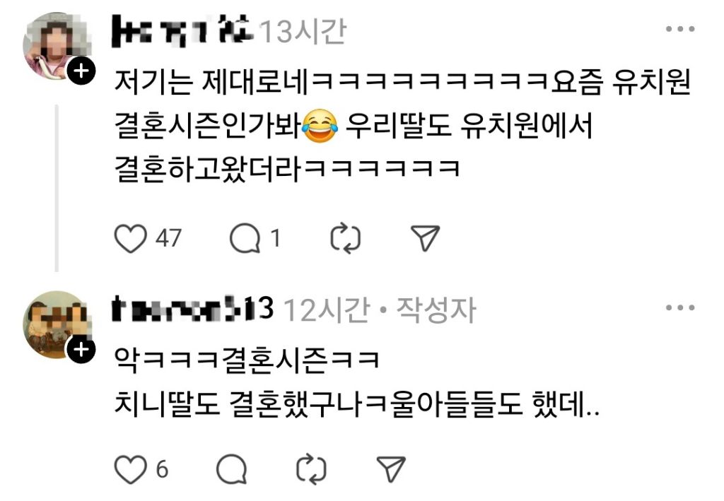 제대로 본격적이라는 어린이집 결혼식 | 인스티즈