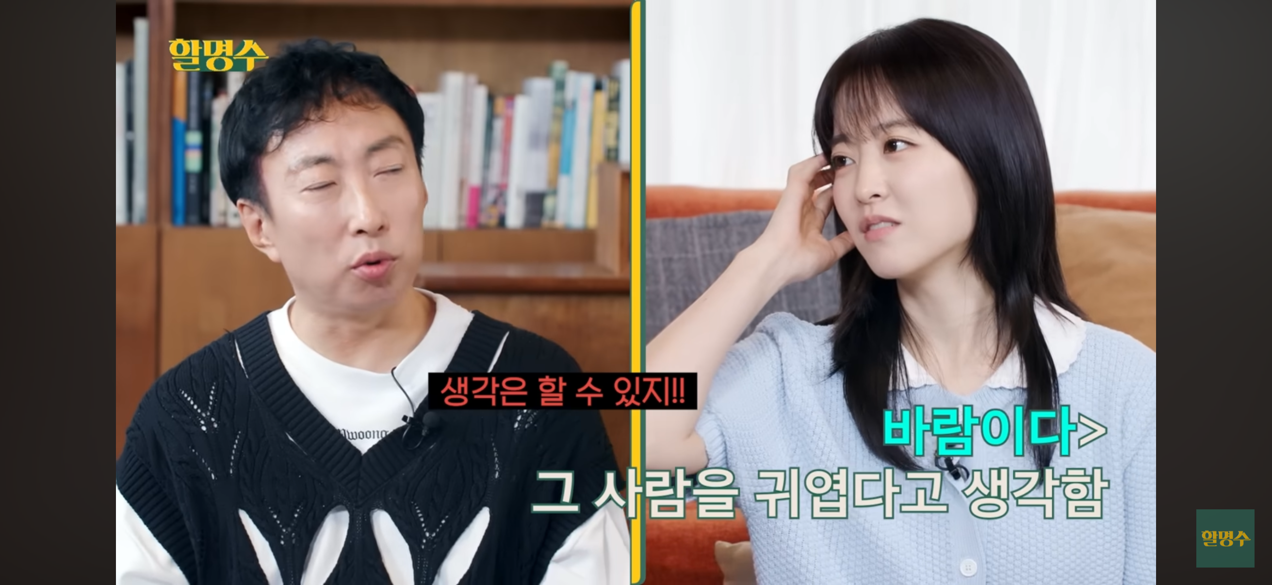 바람이다 vs 아니다 | 인스티즈