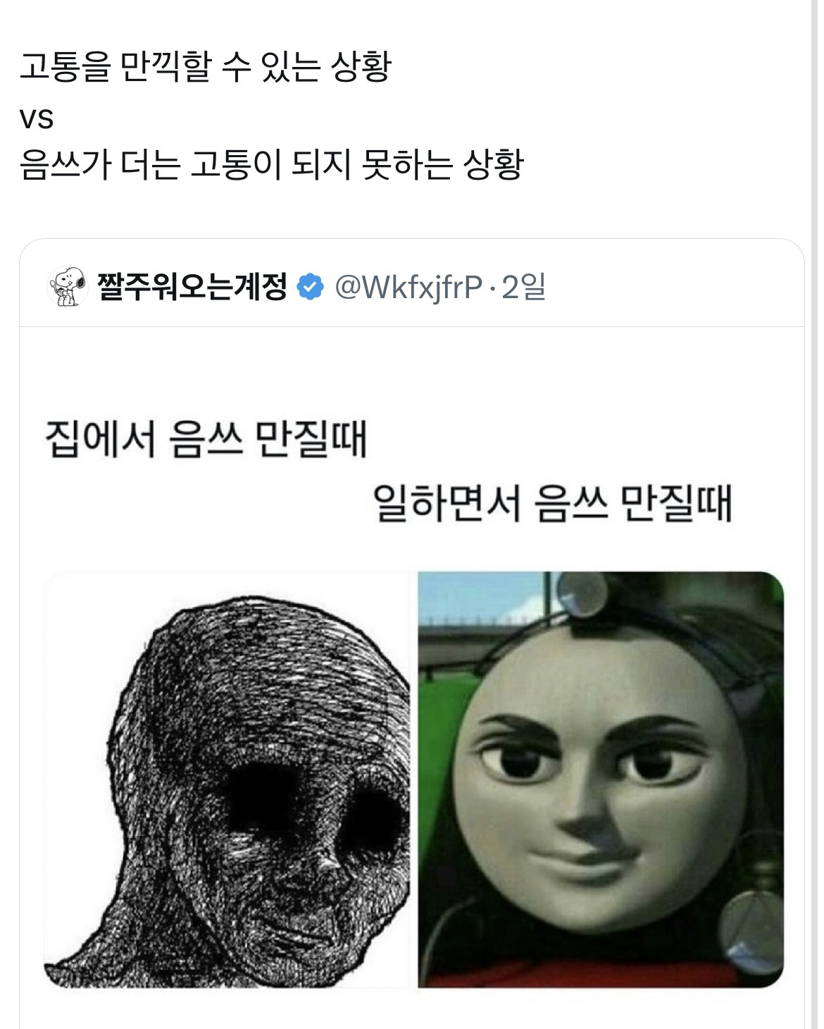 집에서 음쓰 만질때 vs 일하면서 음쓰 만질때 | 인스티즈