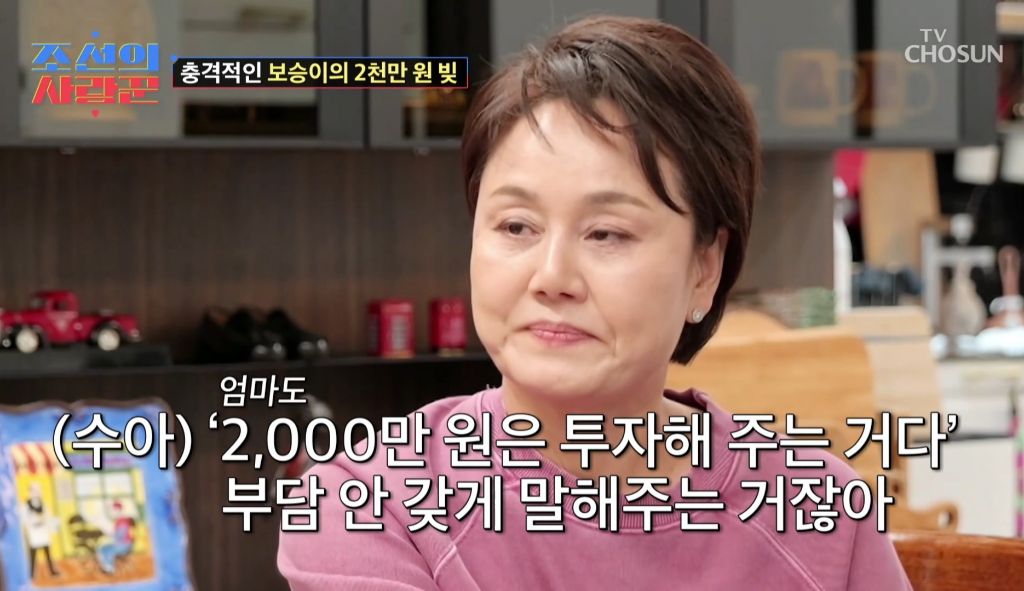 남동생이 엄마한테 2000만원 빌려간걸 알게된 딸의 반응 | 인스티즈