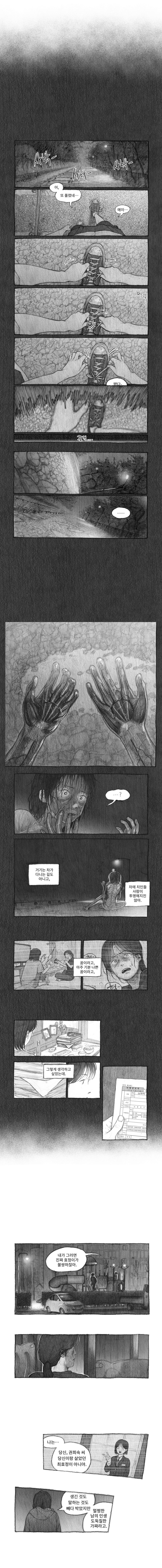 내 딸을 잡아먹은 도플갱어 | 인스티즈