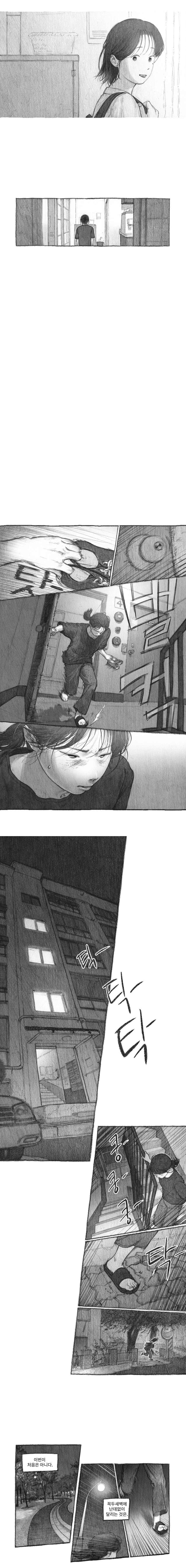 내 딸을 잡아먹은 도플갱어 | 인스티즈