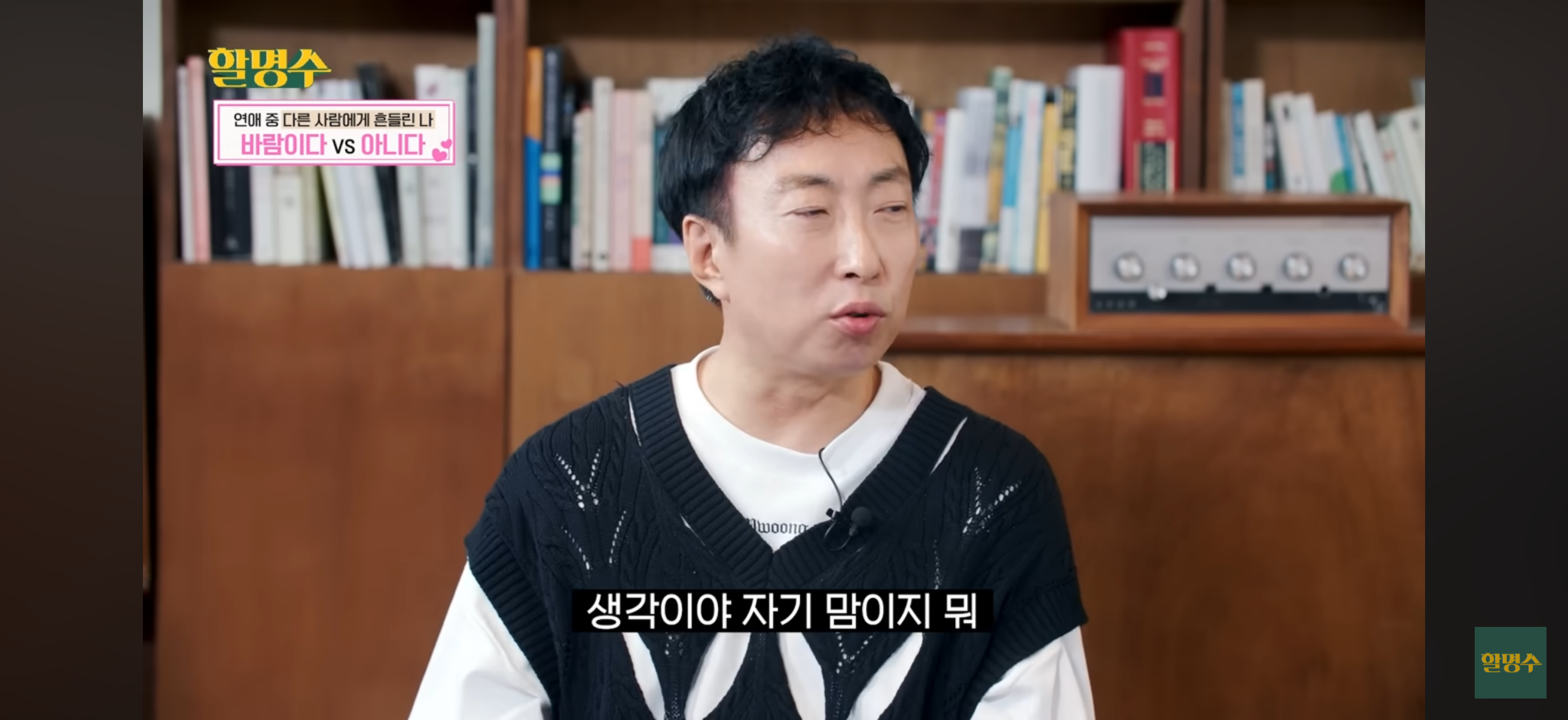 바람이다 vs 아니다 | 인스티즈