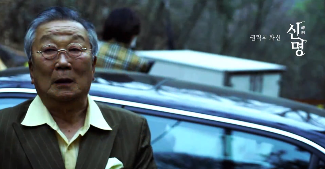 영화 신명 알고보면 더 재밌어 (공개된 자료와 현실판 비교) | 인스티즈