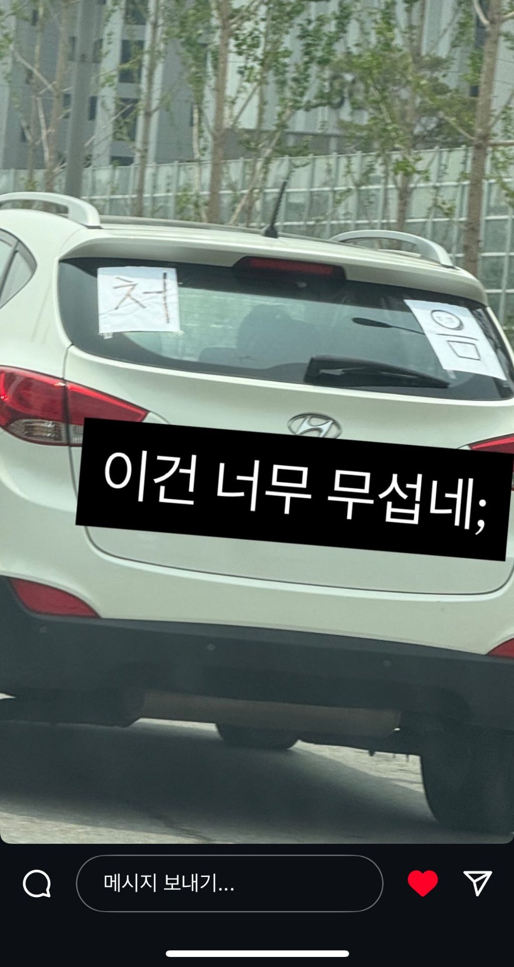 피해갈수 밖에 없는 차
