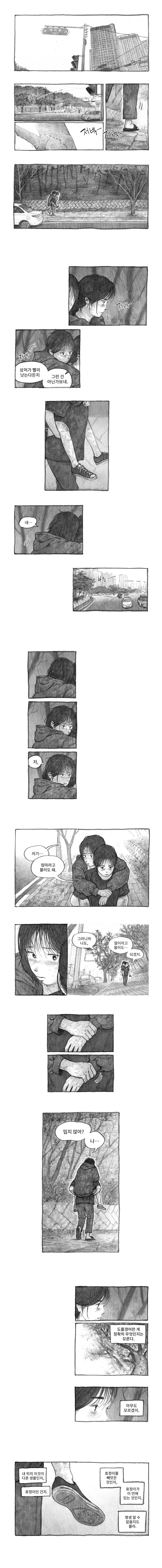 내 딸을 잡아먹은 도플갱어 | 인스티즈