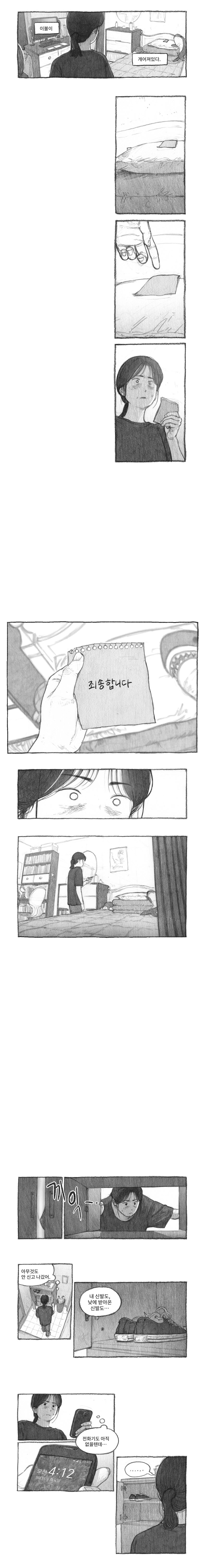 내 딸을 잡아먹은 도플갱어 | 인스티즈