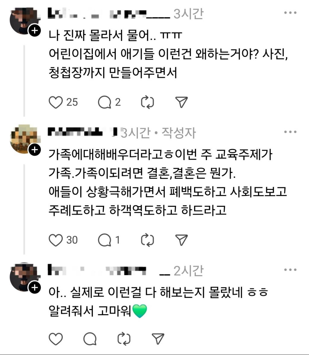 제대로 본격적이라는 요즘 어린이집 결혼식 체험 수업.jpg | 인스티즈