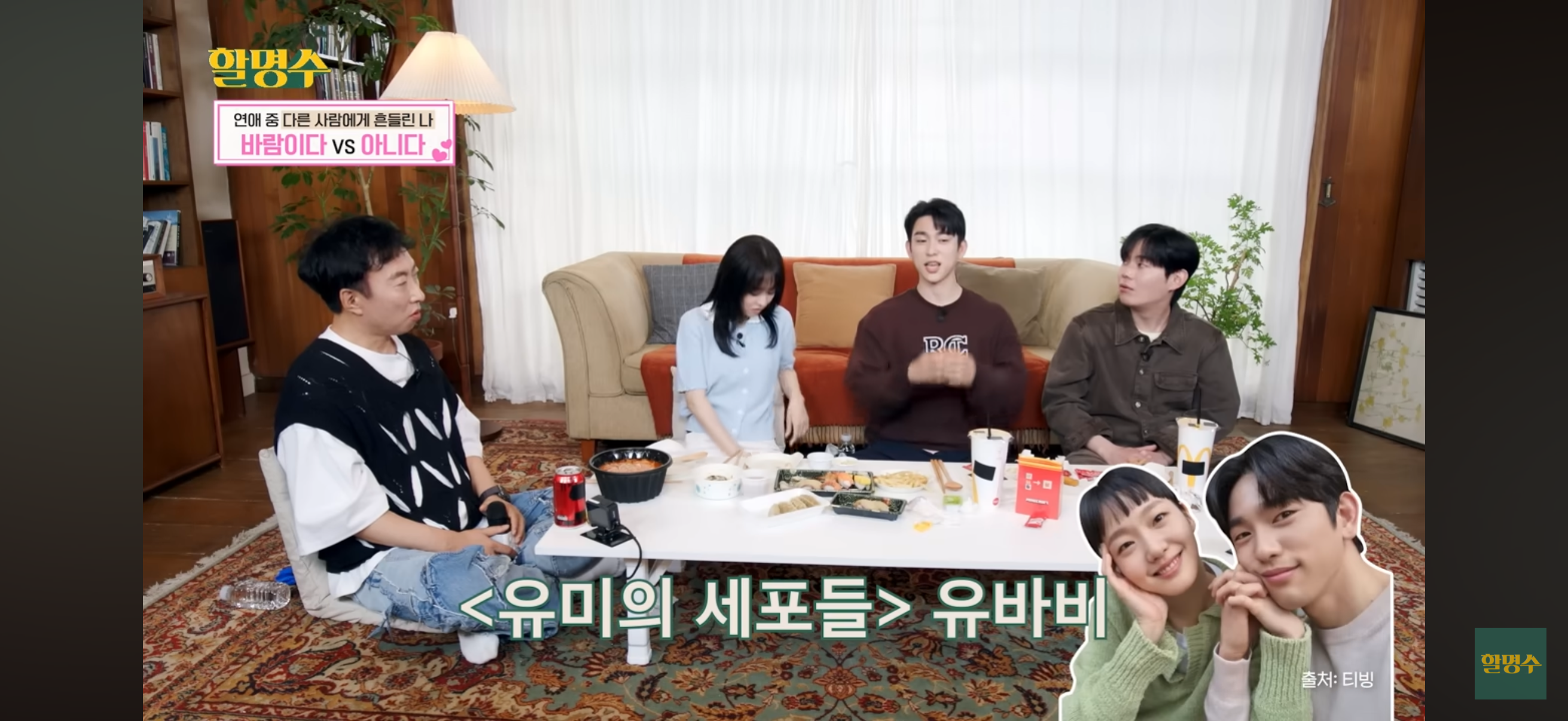 바람이다 vs 아니다 | 인스티즈
