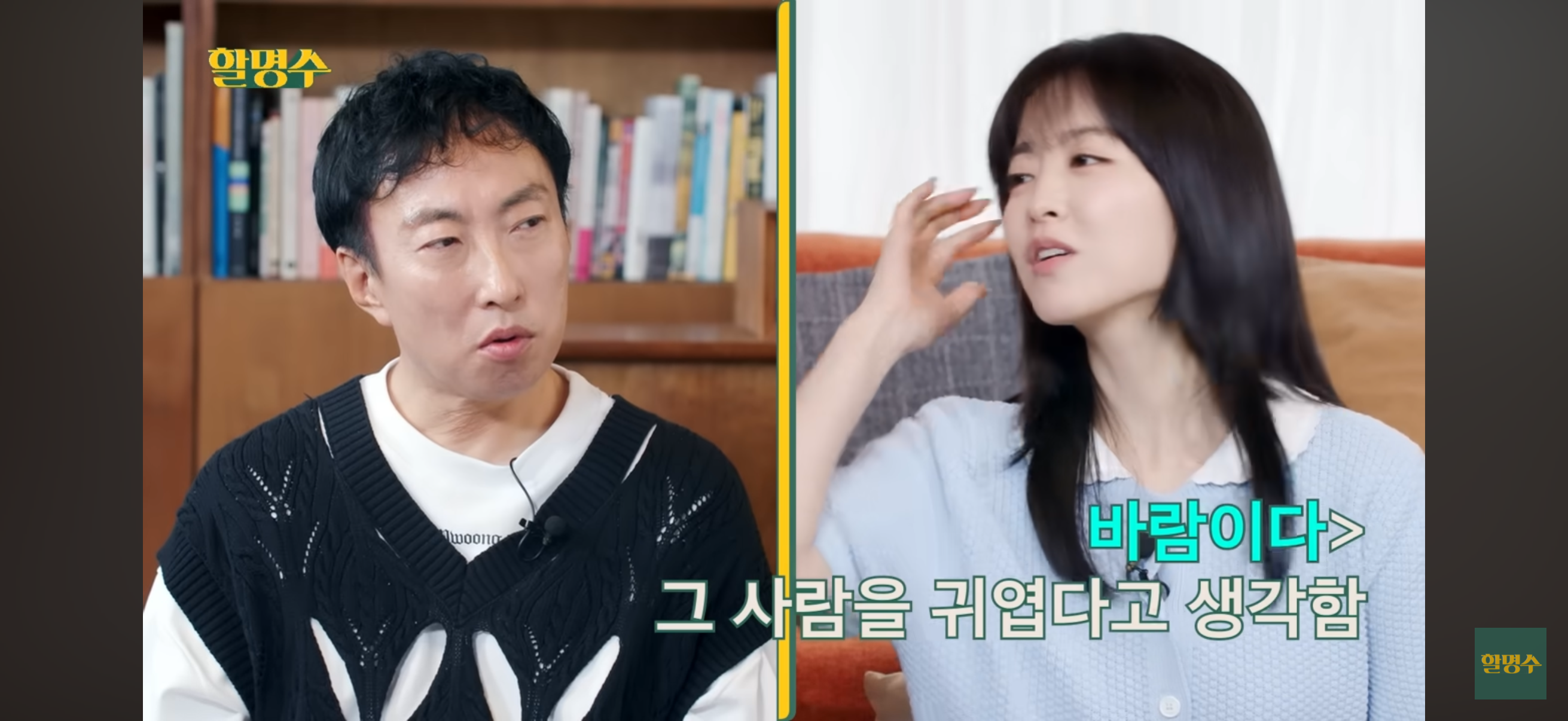 바람이다 vs 아니다 | 인스티즈