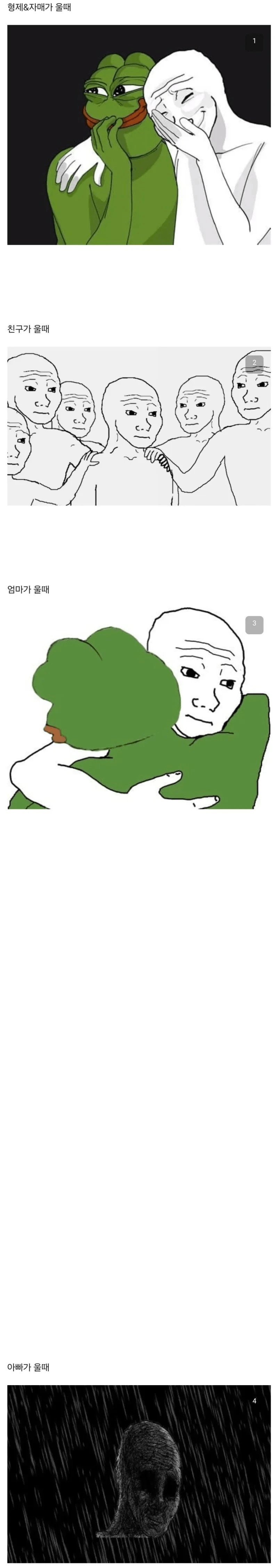 한 집안이 ㅈ됐다는 신호