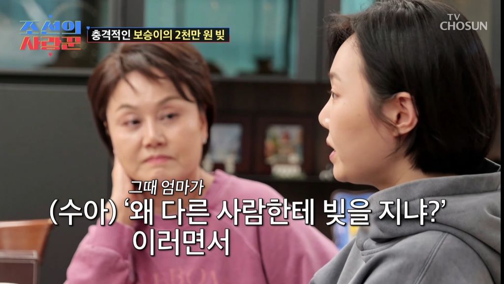 남동생이 엄마한테 2000만원 빌려간걸 알게된 딸의 반응 | 인스티즈