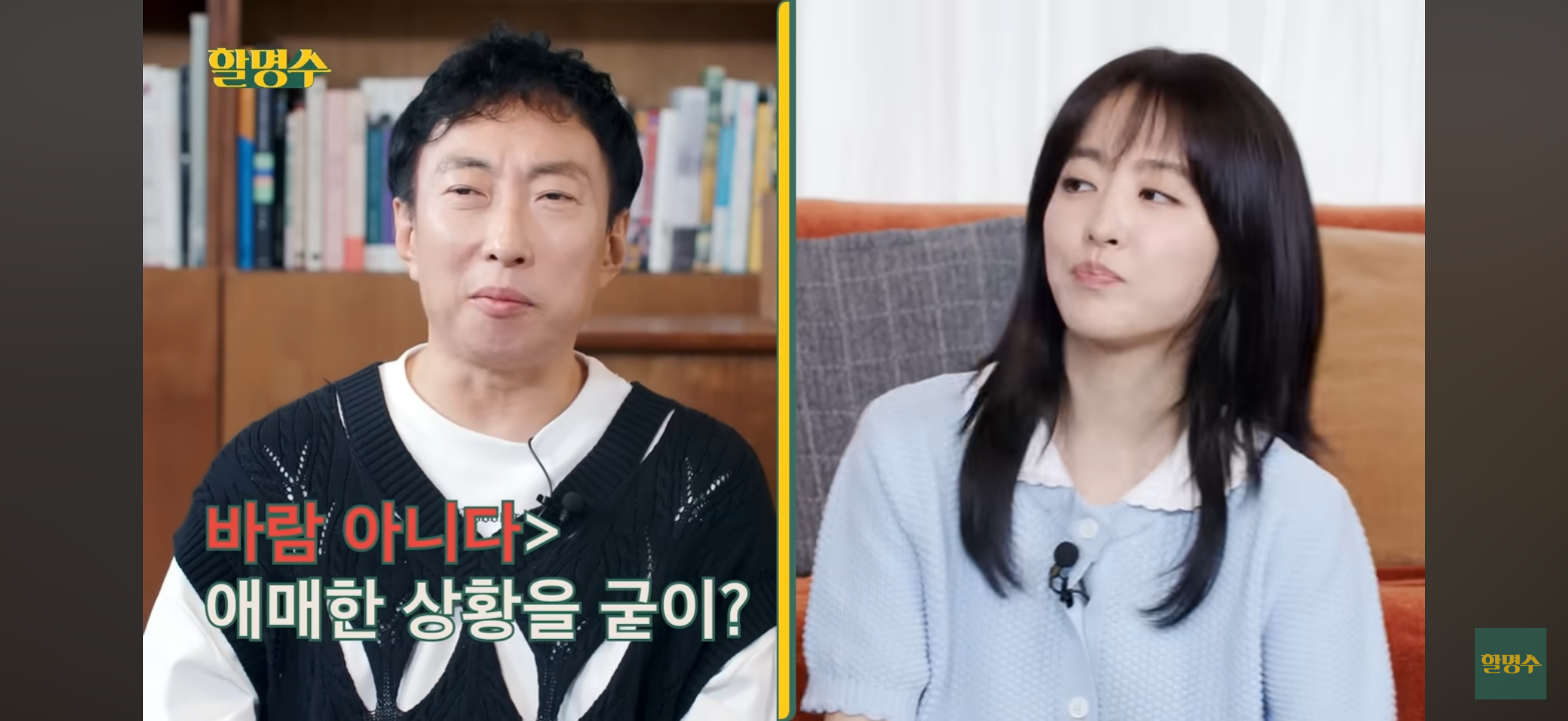 바람이다 vs 아니다 | 인스티즈
