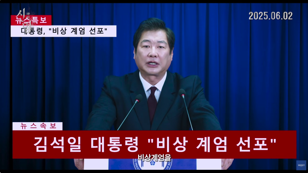 영화 신명 알고보면 더 재밌어 (공개된 자료와 현실판 비교) | 인스티즈