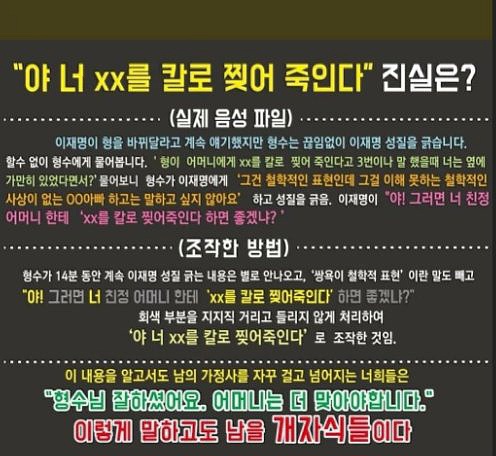 이재명이 새누리당 현 내란당을 극도로 증오하게 된 이유중 하나인 사건 | 인스티즈