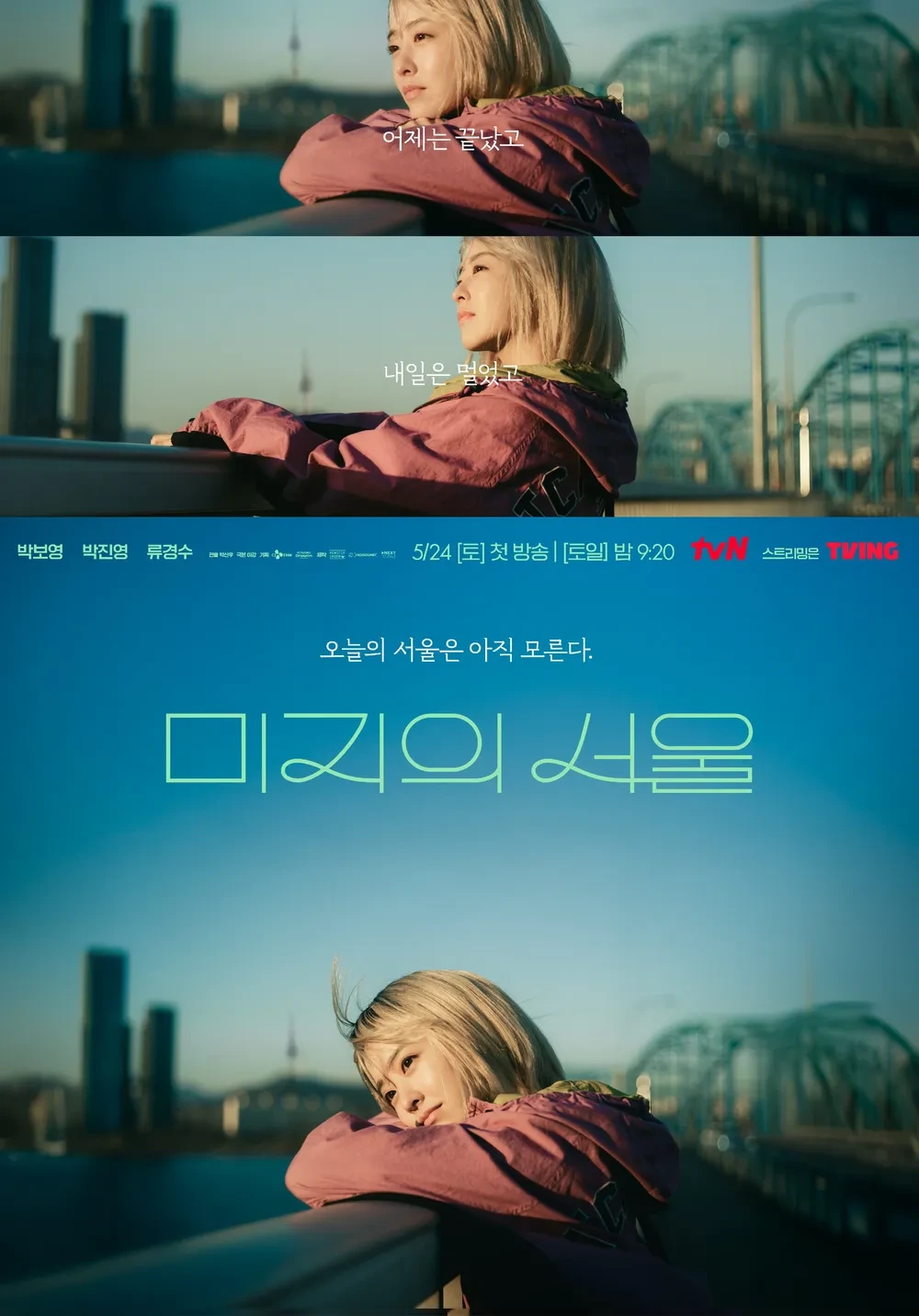 새로 시작한 금토일 드라마 시청률 | 인스티즈