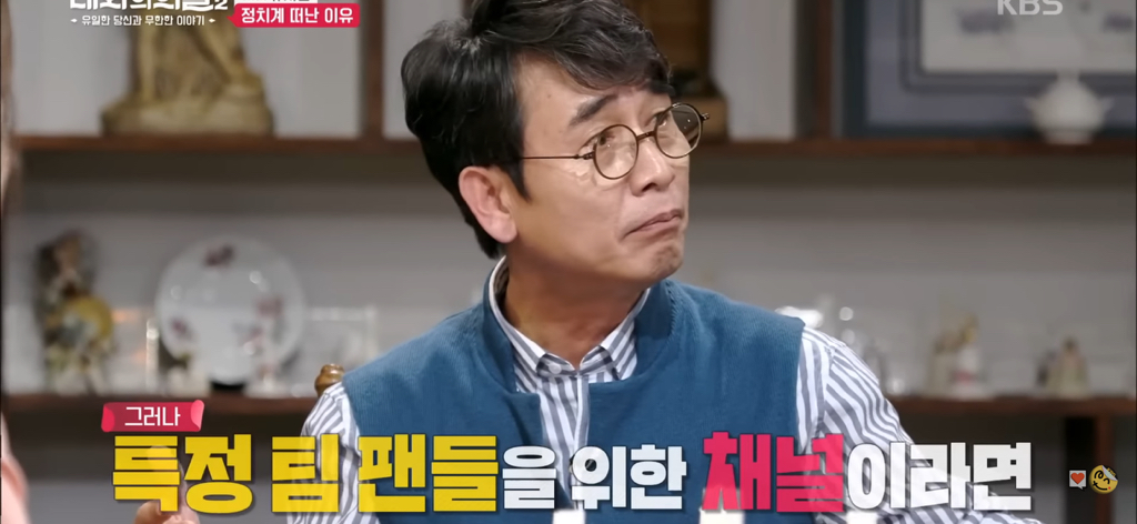 유시민 : 나한테 왜 중립을 요구하냐고요;;;; | 인스티즈