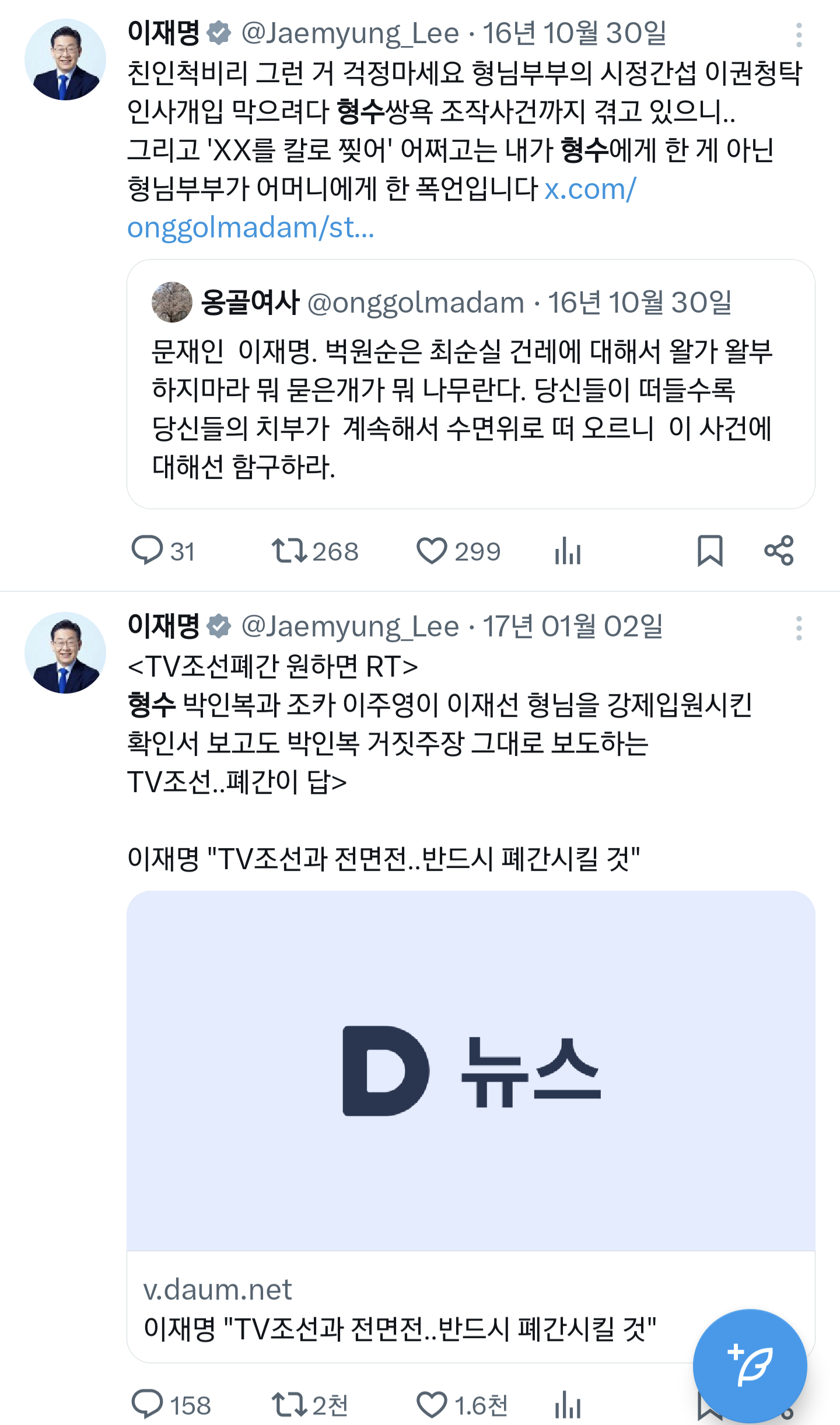 이재명이 새누리당 현 내란당을 극도로 증오하게 된 이유중 하나인 사건 | 인스티즈
