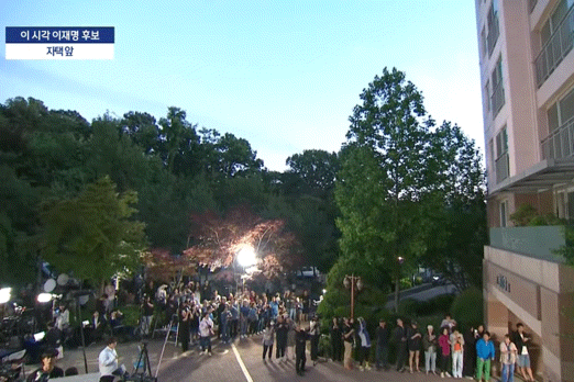 이재명 자택 앞 출구조사 발표 후 이웃 주민 반응 | 인스티즈