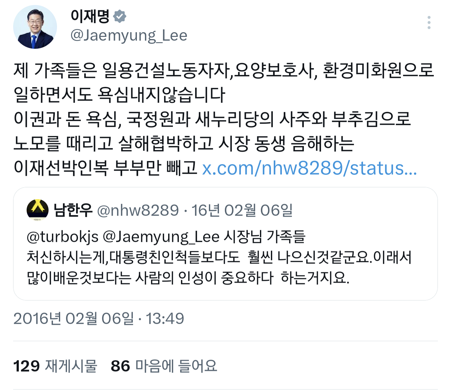 이재명이 새누리당 현 내란당을 극도로 증오하게 된 이유중 하나인 사건 | 인스티즈