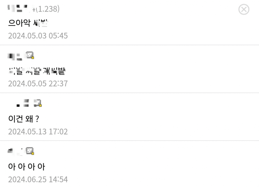 물티슈 뚜껑 잘닫아라 | 인스티즈