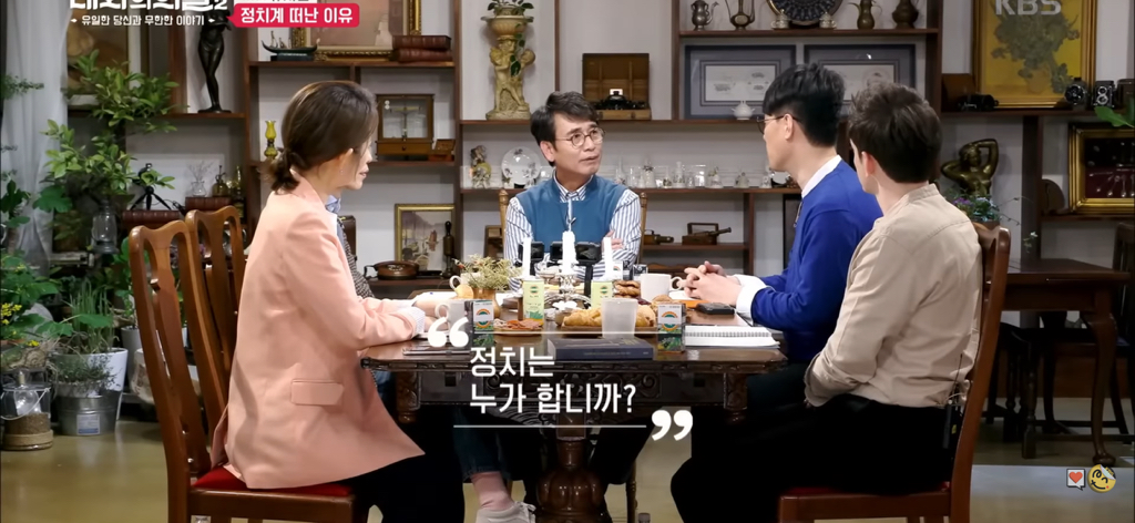 유시민 : 나한테 왜 중립을 요구하냐고요;;;; | 인스티즈