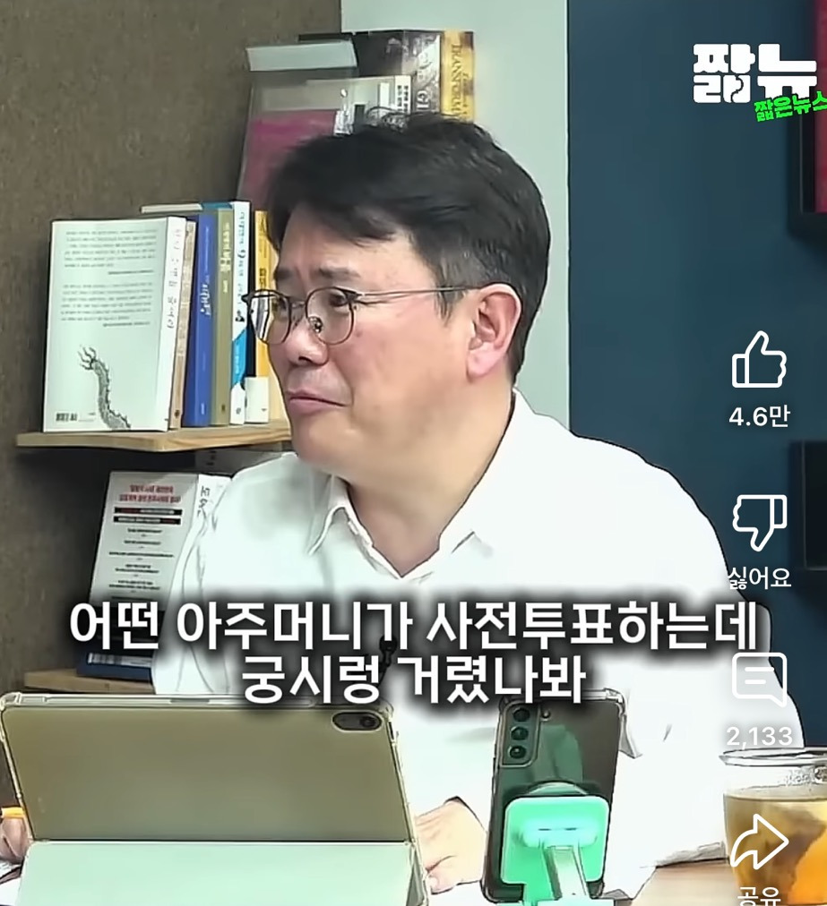 2찍들이 김문수가 사전투표 독려해도 안하는 이유 | 인스티즈