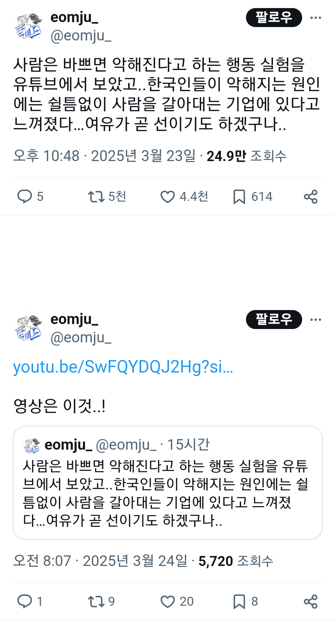 사람은 바쁘면 악해진다.jpg | 인스티즈