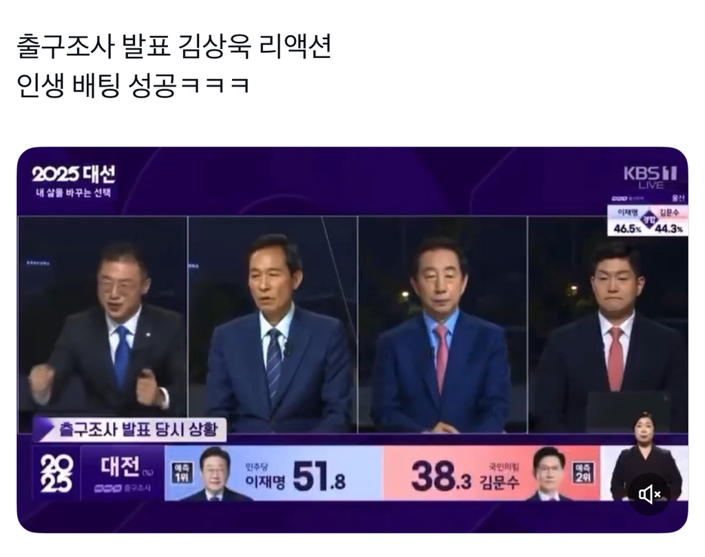 인생 최대 배팅 성공 | 인스티즈