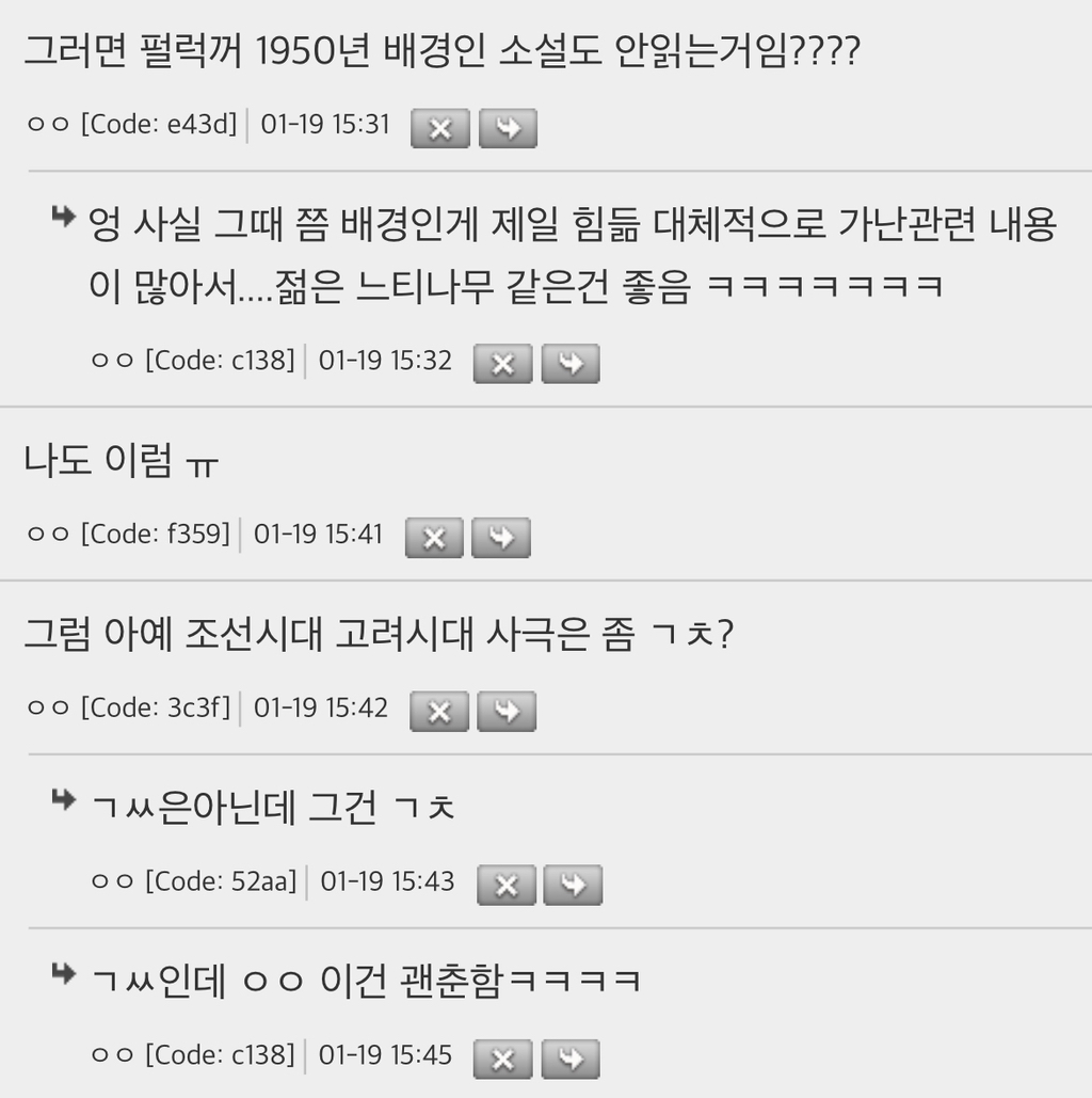 한국 소설 안 읽는 이유가 이런거인 애들 있냐 | 인스티즈