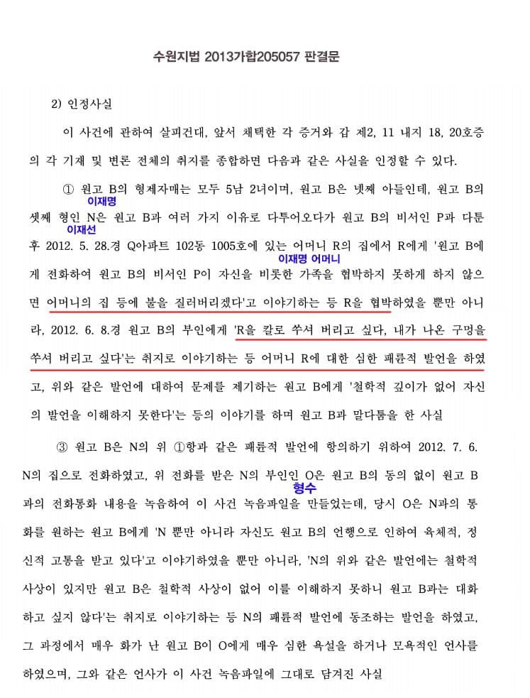 이재명이 새누리당 현 내란당을 극도로 증오하게 된 이유중 하나인 사건 | 인스티즈