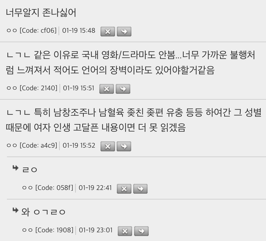 한국 소설 안 읽는 이유가 이런거인 애들 있냐 | 인스티즈