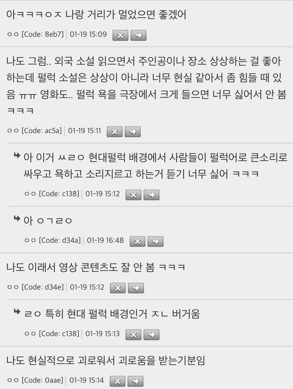 한국 소설 안 읽는 이유가 이런거인 애들 있냐 | 인스티즈