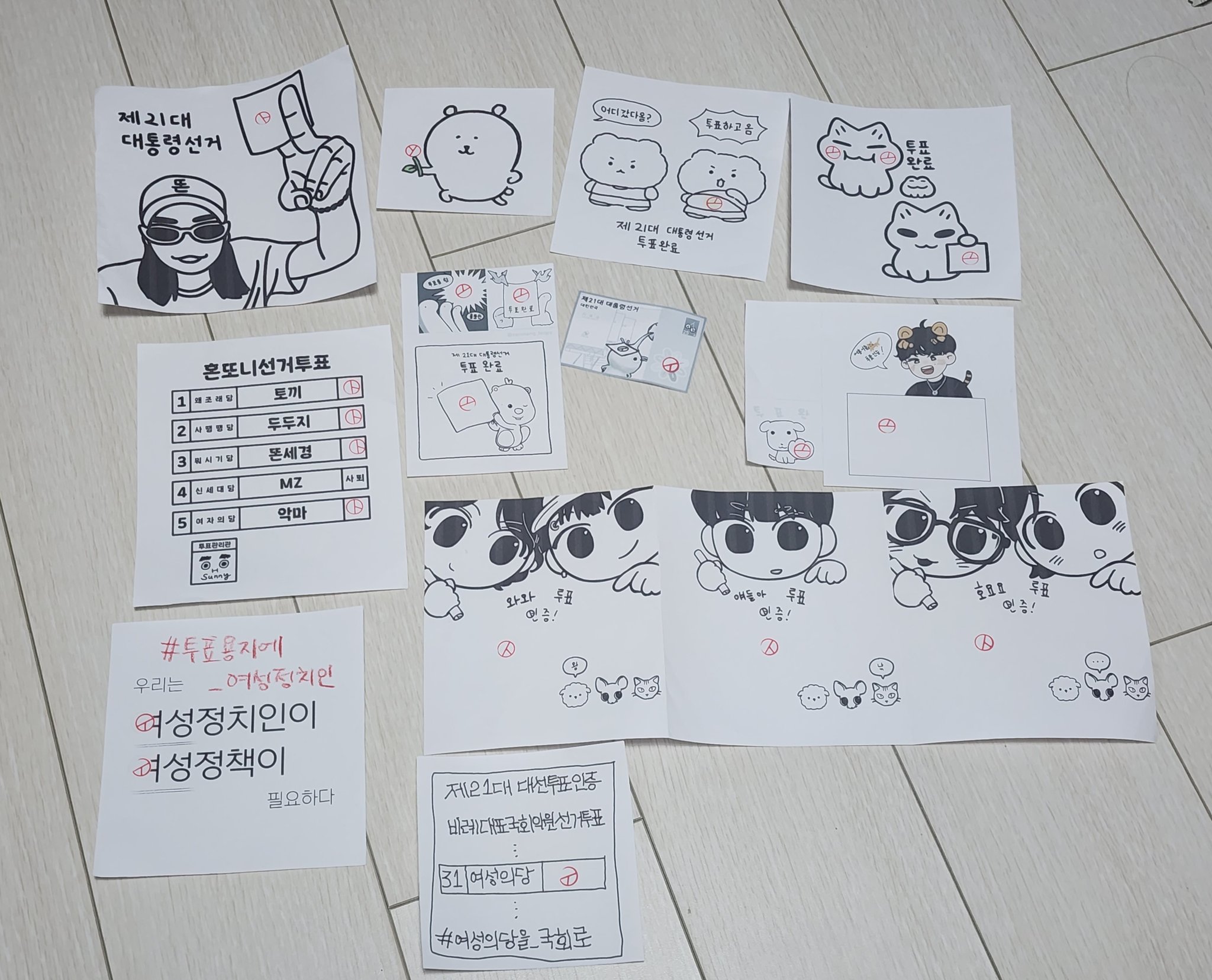 무효표냇는데 투표장 대기밀리게하고 도장잉크까지 거덜냈다고......?