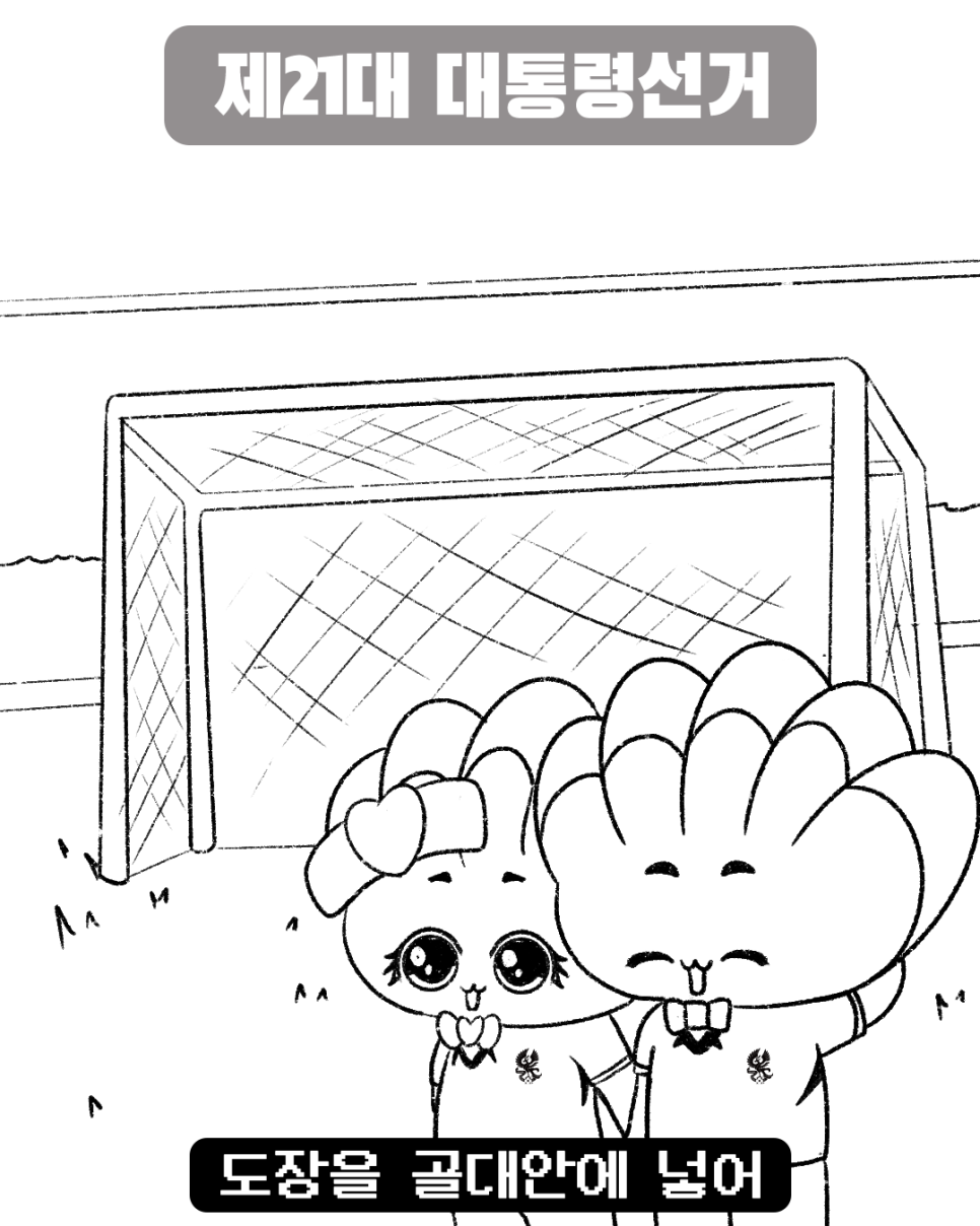 광주광역시 투표 인증 용지 | 인스티즈