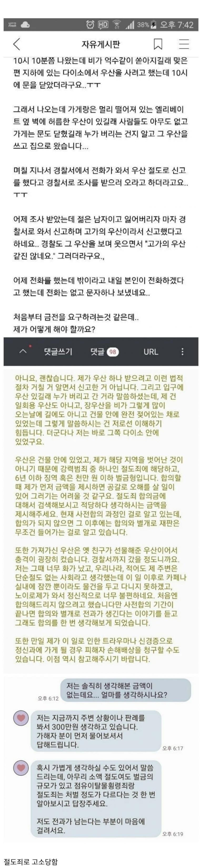 비와서 남의 우산 쓰고 간 사람.jpg