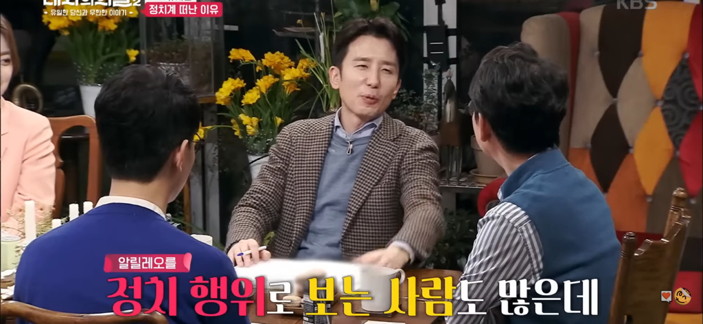 유시민 : 나한테 왜 중립을 요구하냐고요;;;; | 인스티즈