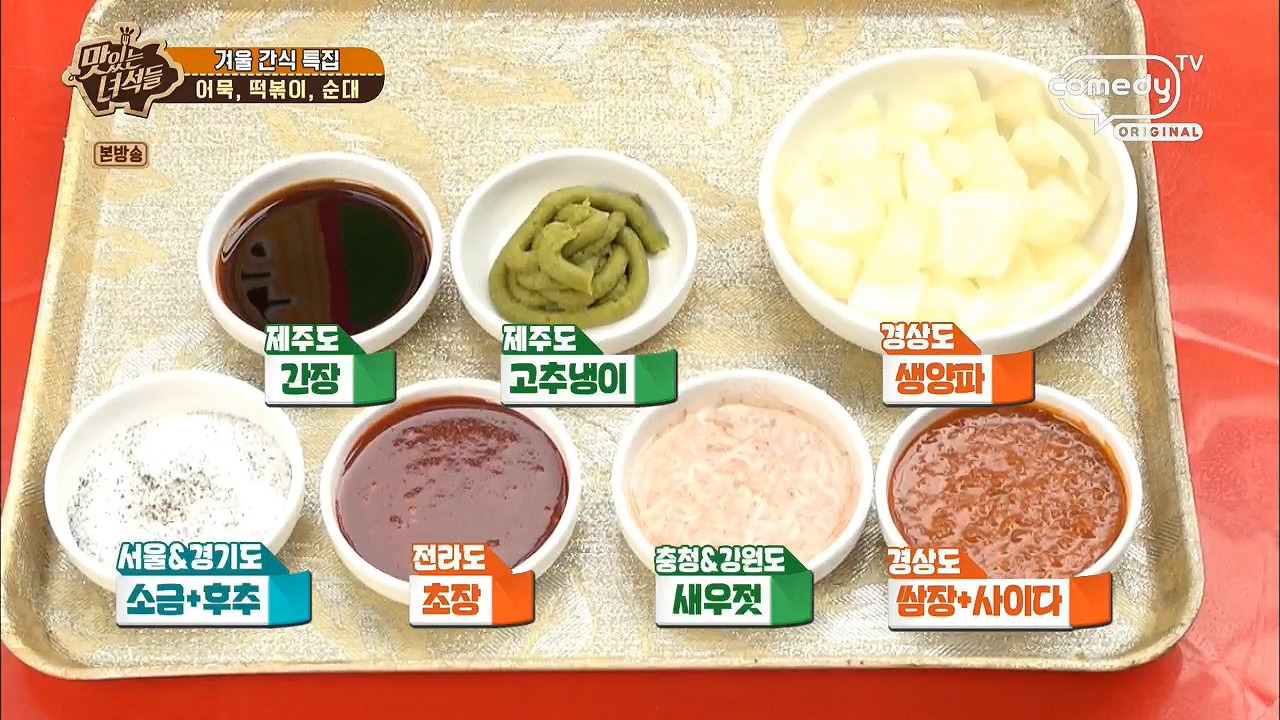 지역별 순대 소스 총정리.jpg | 인스티즈