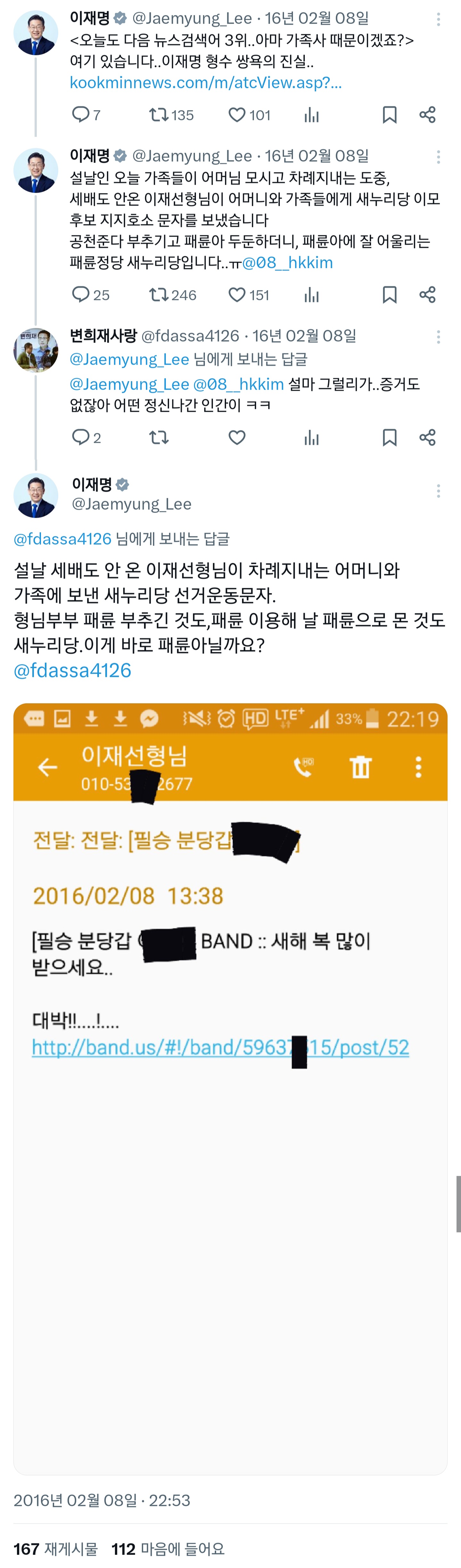 이재명이 새누리당 현 내란당을 극도로 증오하게 된 이유중 하나인 사건 | 인스티즈