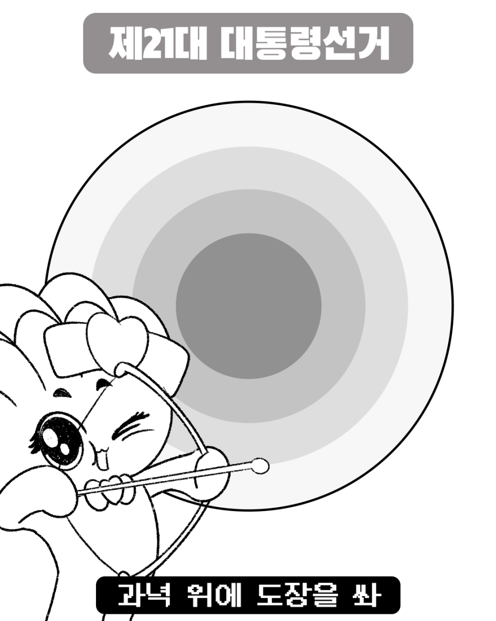 광주광역시 투표 인증 용지 | 인스티즈