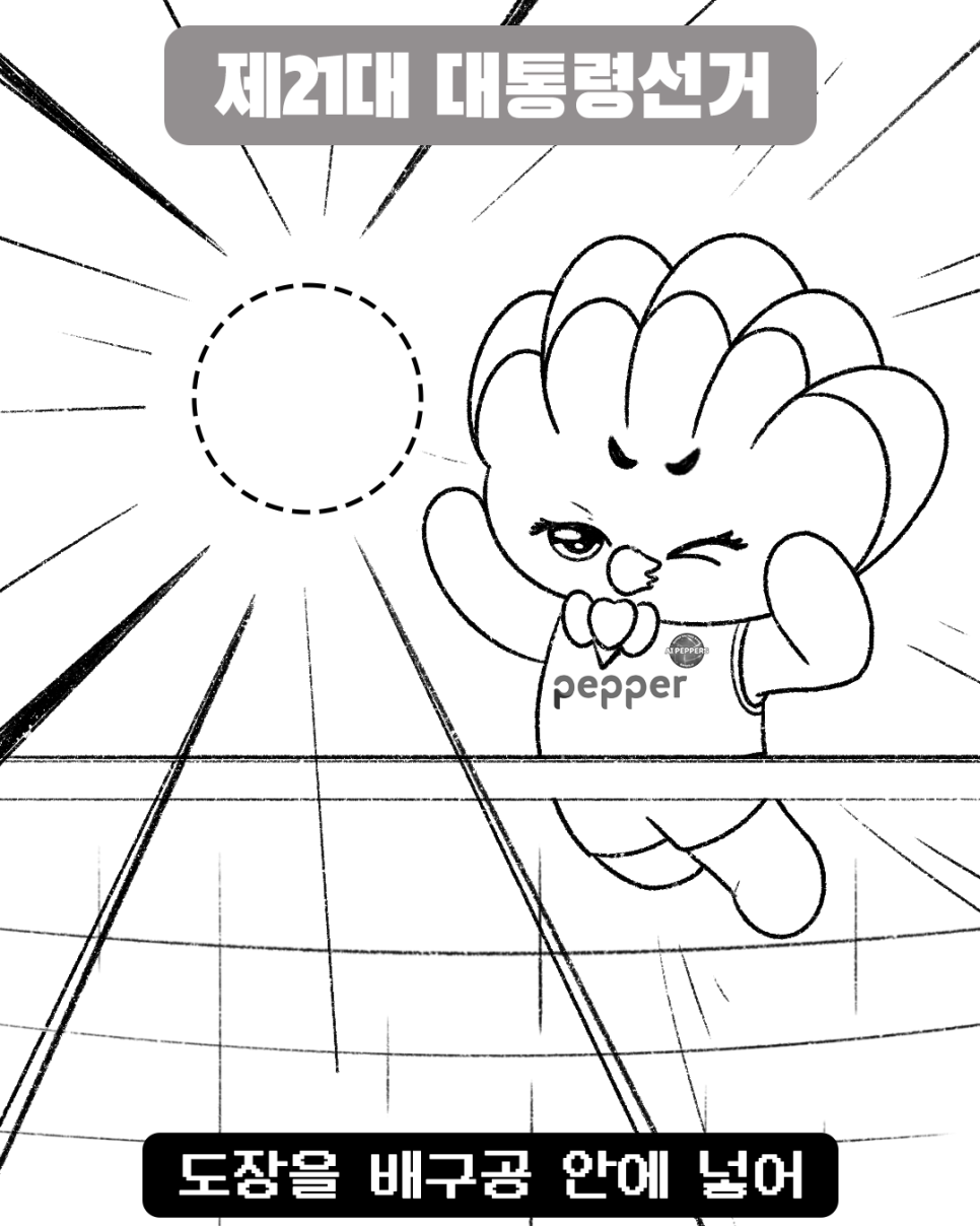 광주광역시 투표 인증 용지 | 인스티즈