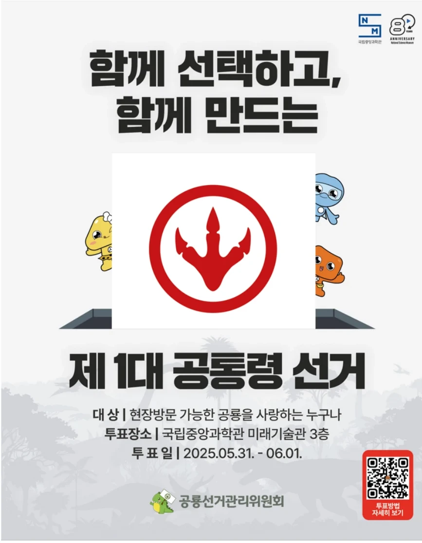 공통령 선거 결과 때문에 아직도 울적함 | 인스티즈